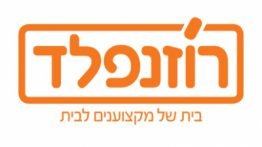 רוזנפלד