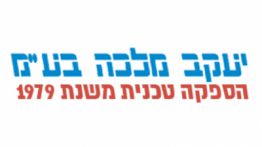 יעקב מלכה בע"מ