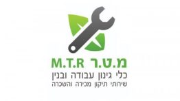 מ.ט.ר כלי גינון